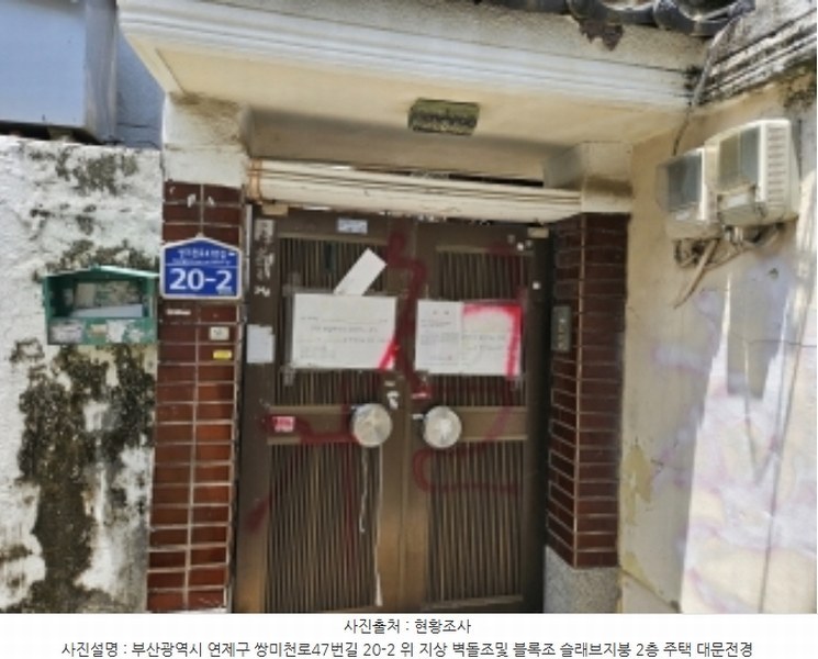 2024타경56049 부산광역시 연제구 연산동 667-40 주택 경매 이미지