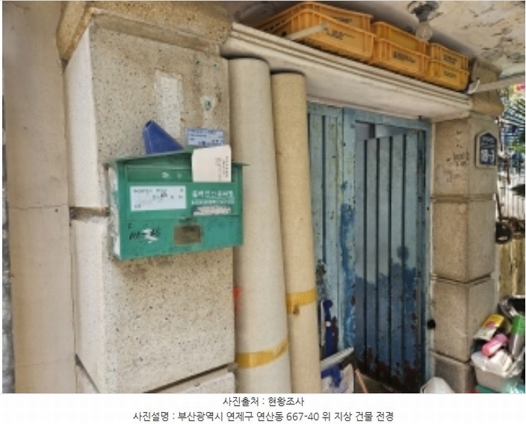 2024타경56049 부산광역시 연제구 연산동 667-40 주택 경매 이미지