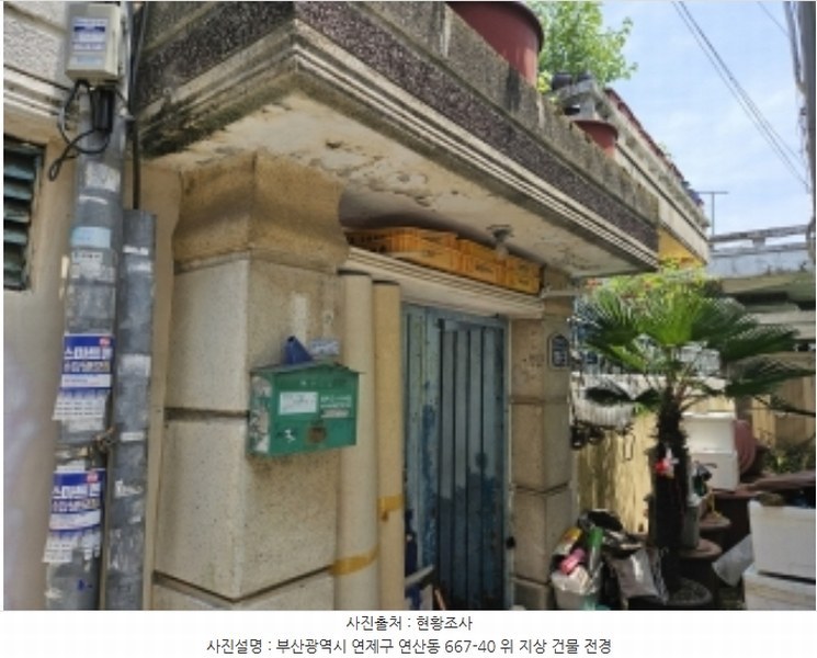 2024타경56049 부산광역시 연제구 연산동 667-40 주택 경매 이미지