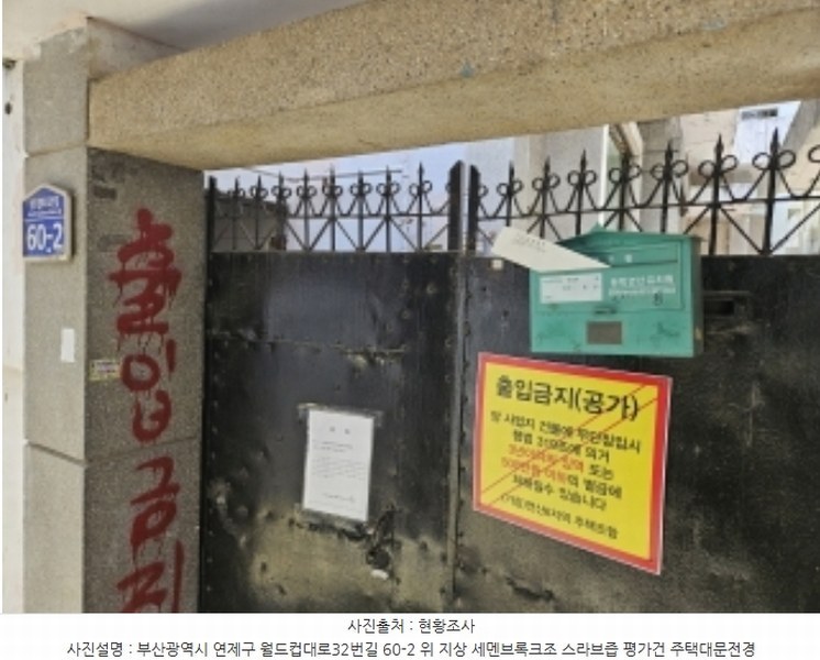 2024타경56049 부산광역시 연제구 연산동 667-19 주택 경매 이미지