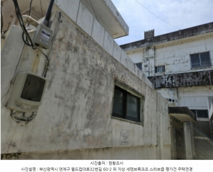 2024타경56049 부산광역시 연제구 연산동 667-19 주택 경매 이미지