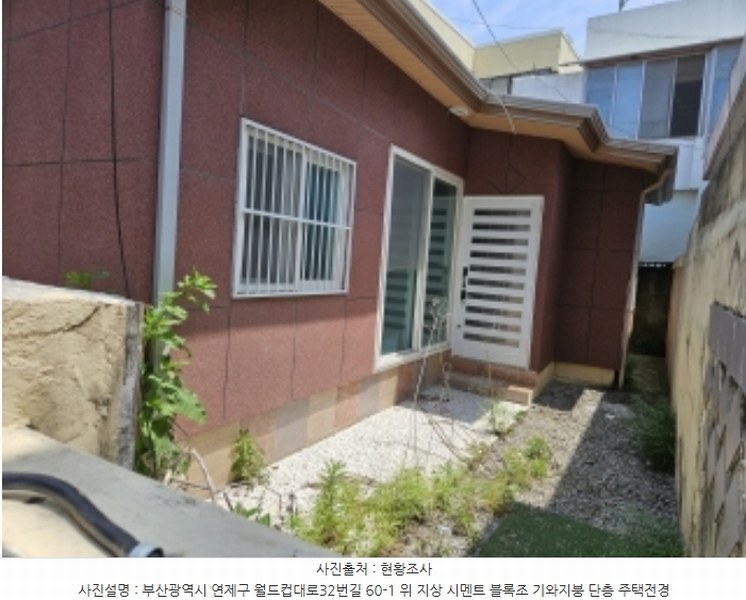 2024타경56049 부산광역시 연제구 연산동 667-13 주택 경매 이미지