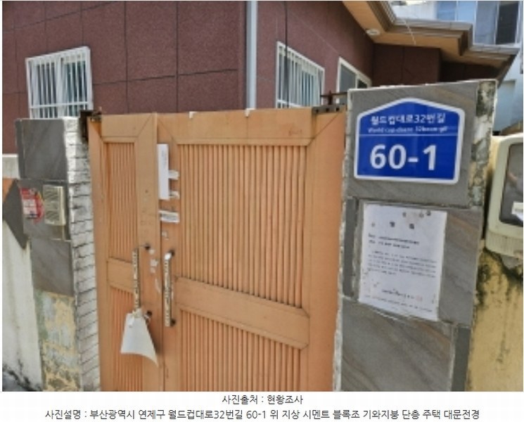 2024타경56049 부산광역시 연제구 연산동 667-13 주택 경매 이미지