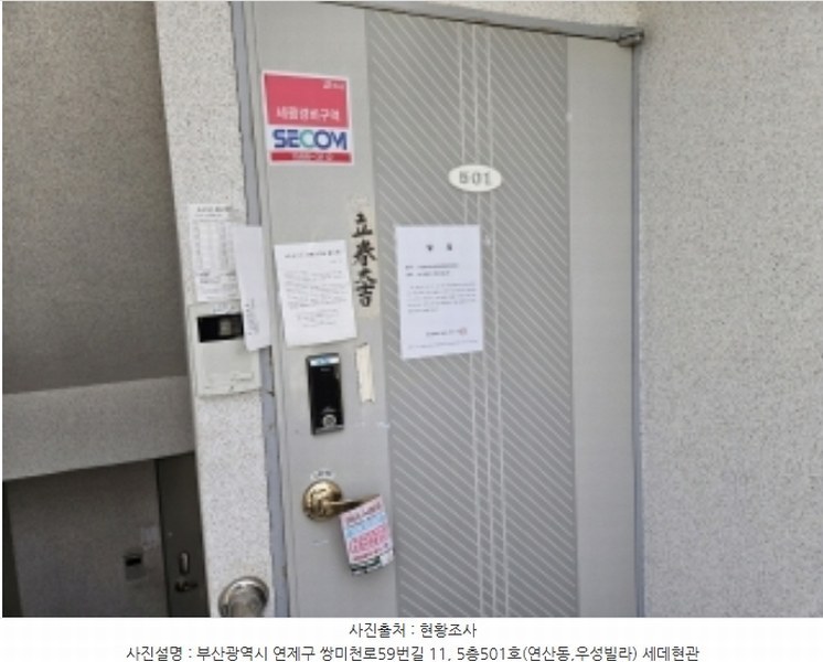 2024타경56049 부산광역시 연제구 쌍미천로59번길 11, 우성빌라 5층 501호 다세대(빌라)[공급30평형] 경매 이미지