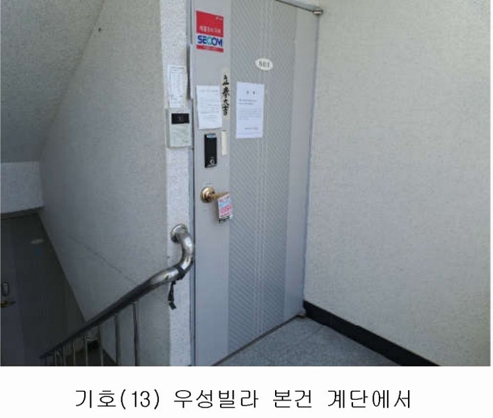 2024타경56049 부산광역시 연제구 쌍미천로59번길 11, 우성빌라 5층 501호 다세대(빌라)[공급30평형] 경매 이미지
