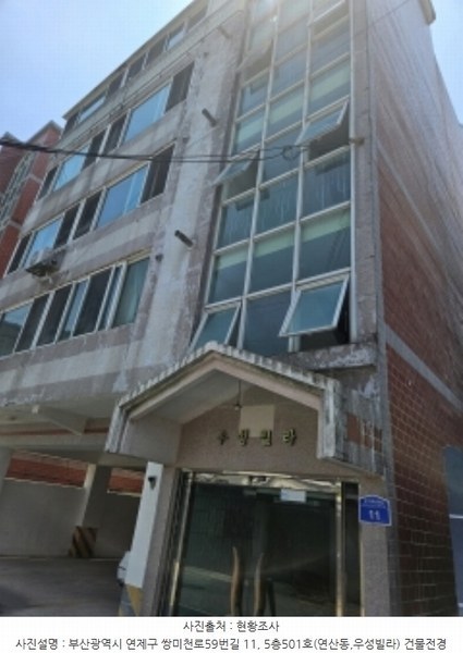 2024타경56049 부산광역시 연제구 쌍미천로59번길 11, 우성빌라 5층 501호 다세대(빌라)[공급30평형] 경매 이미지