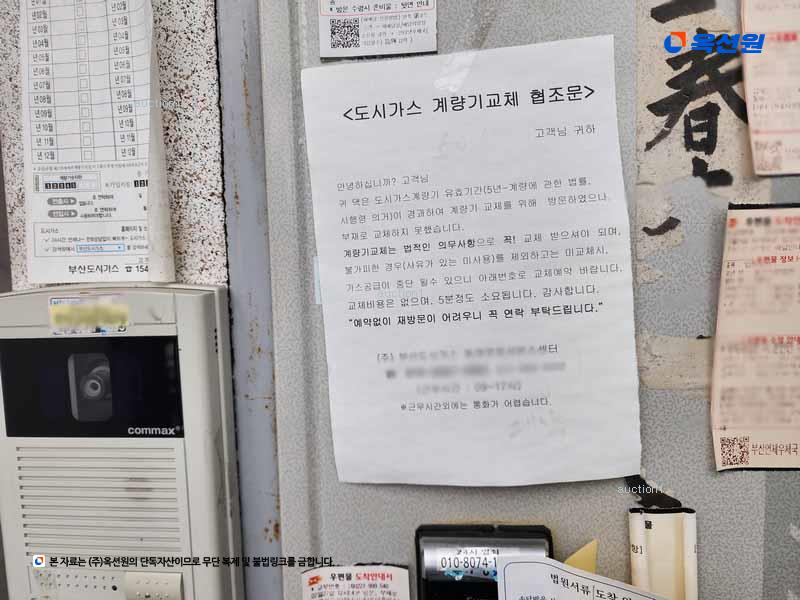 2024타경56049 부산광역시 연제구 쌍미천로59번길 11, 우성빌라 5층 501호 다세대(빌라)[공급30평형] 경매 이미지