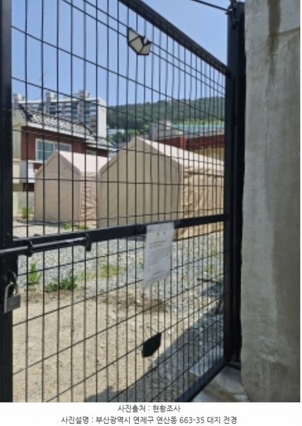 2024타경56049 부산광역시 연제구 연산동 663-35 대지 경매 이미지
