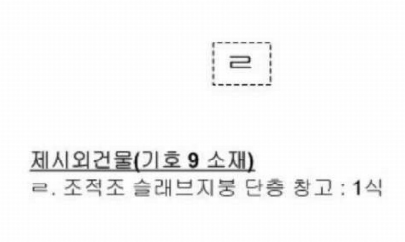 2024타경56049 부산광역시 연제구 연산동 663-34 대지 경매 이미지