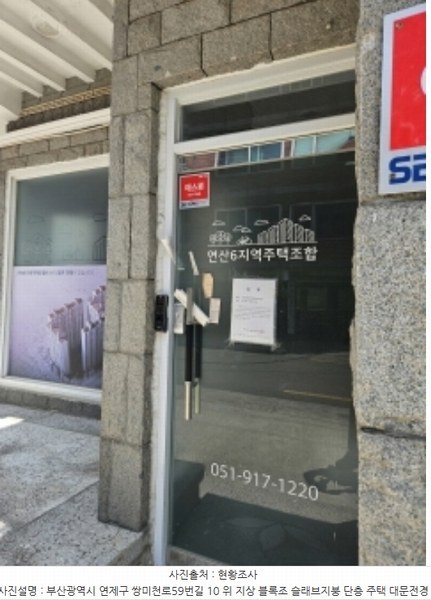 2024타경56049 부산광역시 연제구 연산동 663-20 주택 경매 이미지