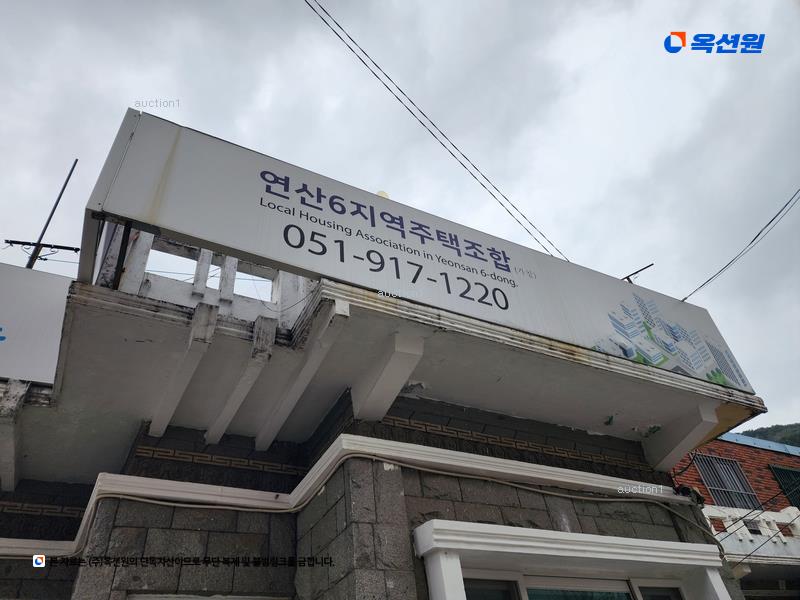 2024타경56049 부산광역시 연제구 연산동 663-20 주택 경매 이미지