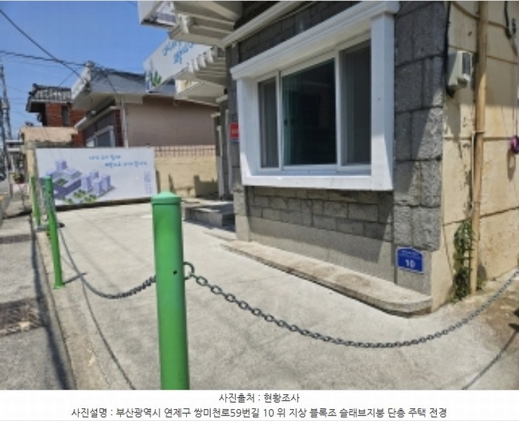 2024타경56049 부산광역시 연제구 연산동 663-20 주택 경매 이미지