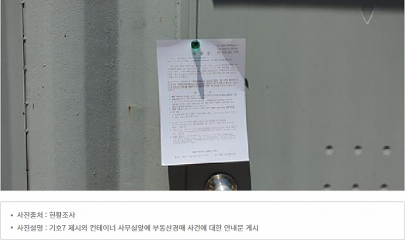 2025타경523 경상남도 김해시 한림면 신천리 309-8 공장 경매 이미지