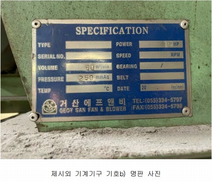 2025타경523 경상남도 김해시 한림면 신천리 309-8 공장 경매 이미지