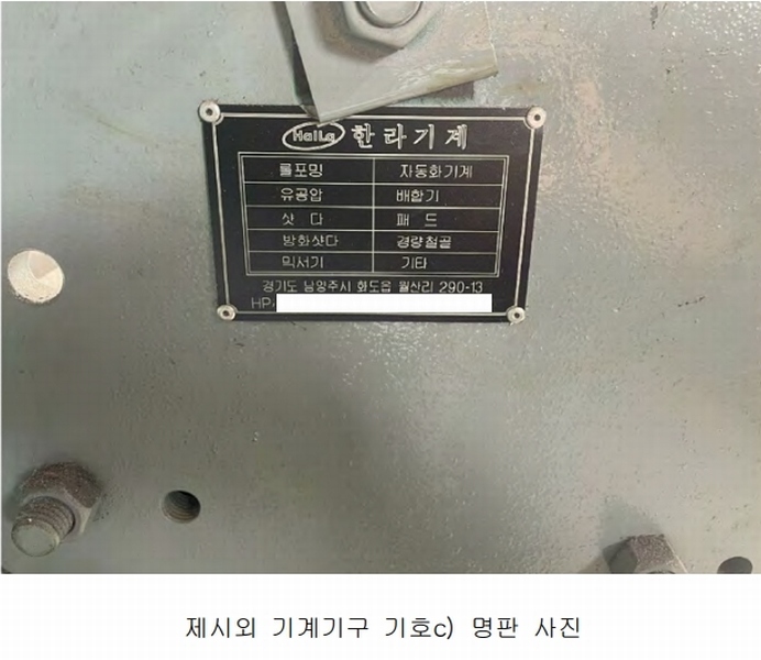 2025타경523 경상남도 김해시 한림면 신천리 309-8 공장 경매 이미지