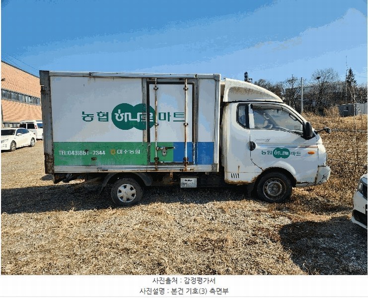 2025타경51757 충청북도 청주시 서원구 장성동 50-1, 신화보관소 포터II 슈퍼캡냉동탑차 (PORTER II) 경매 이미지