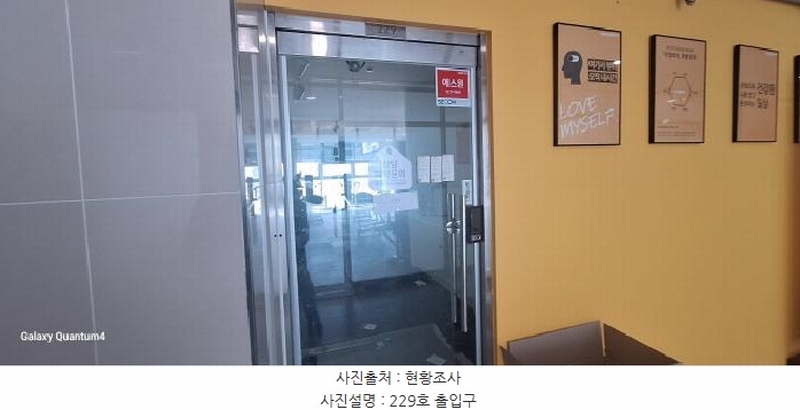 2025타경1020 인천광역시 서구 청라한내로100번길 8-28(청라동), 청라레이크봄 2층 229호 근린상가 경매 이미지