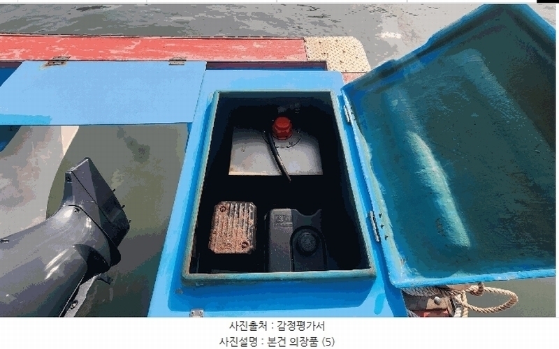 2026타경16 고흥군 도화면 단장길 38-1, 선착장 해상 선박 경매 이미지
