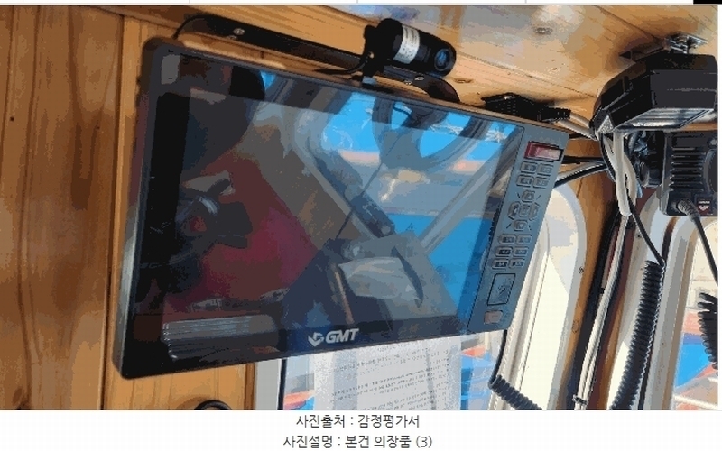 2026타경16 고흥군 도화면 단장길 38-1, 선착장 해상 선박 경매 이미지