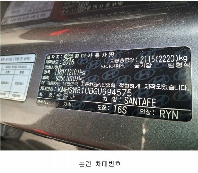 2026타경10095 부산광역시 동래구 사직동 136-37, 동신주차장 싼타페(SANTAFE) 경매 이미지