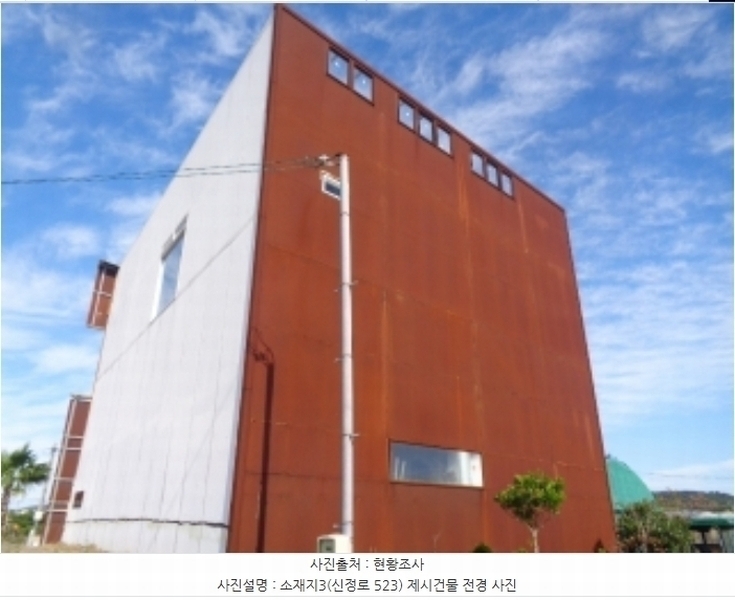 2024타경31241 제주특별자치도 제주시 한경면 조수리 3736-3 근린시설 경매 이미지