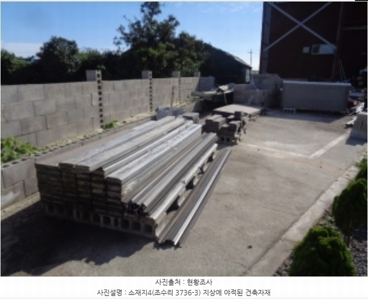 2024타경31241 제주특별자치도 제주시 한경면 조수리 3736-3 근린시설 경매 이미지