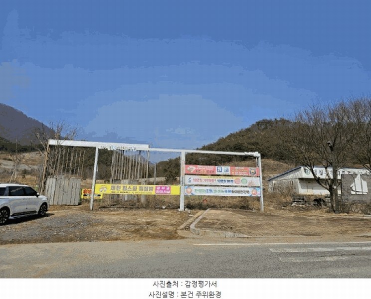 2025타경370 강원특별자치도 영월군 영월읍 삼옥리 994 농지 경매 이미지