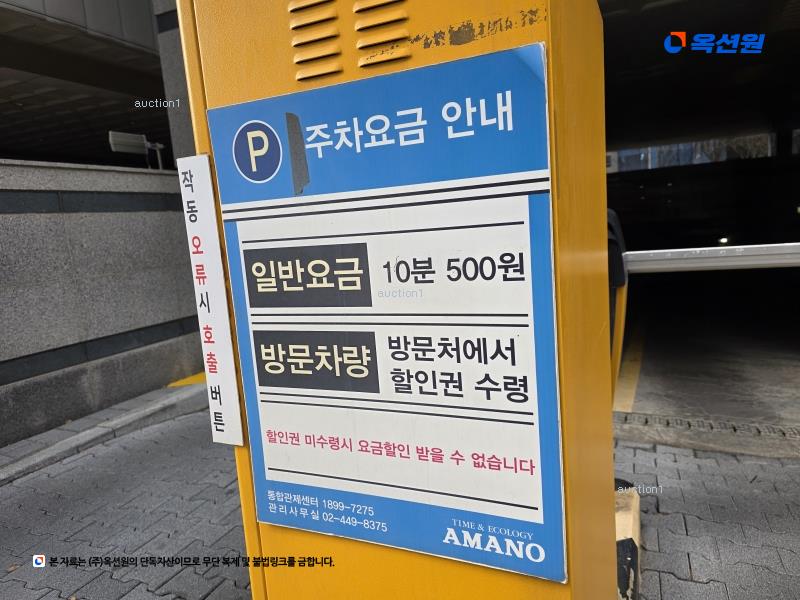 2025타경277 서울특별시 송파구 법원로6길 7, 송파유탑테크밸리 1층 102호 근린상가 경매 이미지