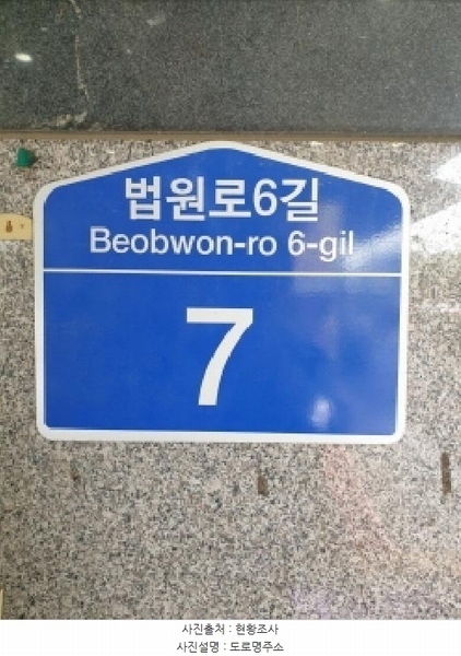 2025타경277 서울특별시 송파구 법원로6길 7, 송파유탑테크밸리 1층 102호 근린상가 경매 이미지