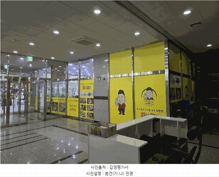 2025타경277 서울특별시 송파구 법원로6길 7, 송파유탑테크밸리 1층 102호 근린상가 경매 이미지