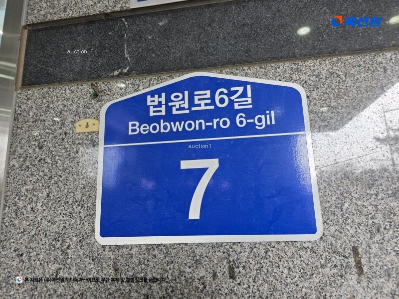 2025타경277 서울특별시 송파구 법원로6길 7, 송파유탑테크밸리 1층 102호 근린상가 경매 이미지