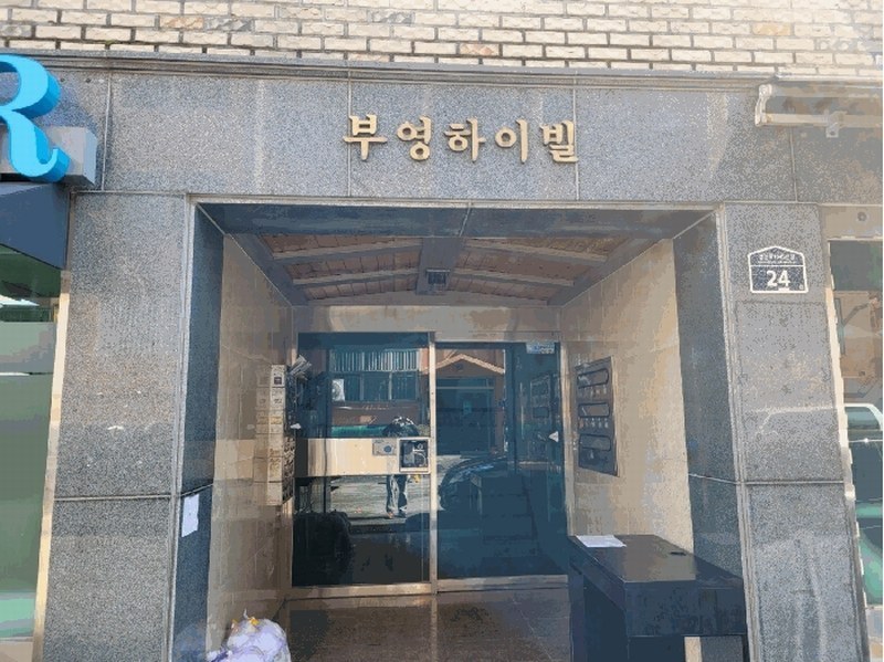 2026타경501382 인천광역시 부평구 경인로1045번길 24, 부영하이빌 5층 502호 다세대(빌라)[공급21평형] 경매 이미지