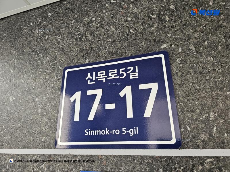 경매 이미지