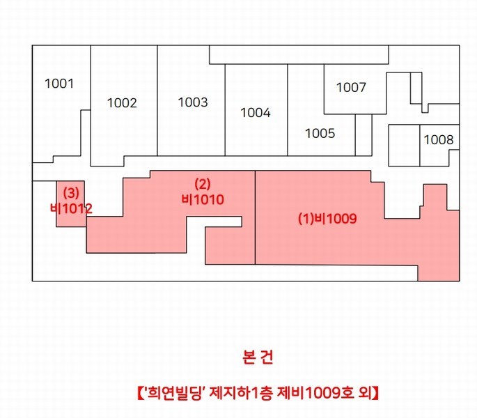 2025타경10092 경상남도 창원시 성산구 원이대로393번길 25, 희연빌딩 지하1층 비1010호 근린상가 경매 이미지