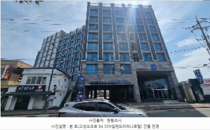 2025타경1163 제주특별자치도 서귀포시 고성오조로 94, 디아일랜드마리나호텔 2층 220호 숙박(콘도등) 경매 이미지