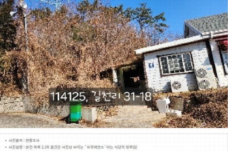 2024타경103828 부산광역시 기장군 장안읍 길천리 31-18 임야 경매 이미지