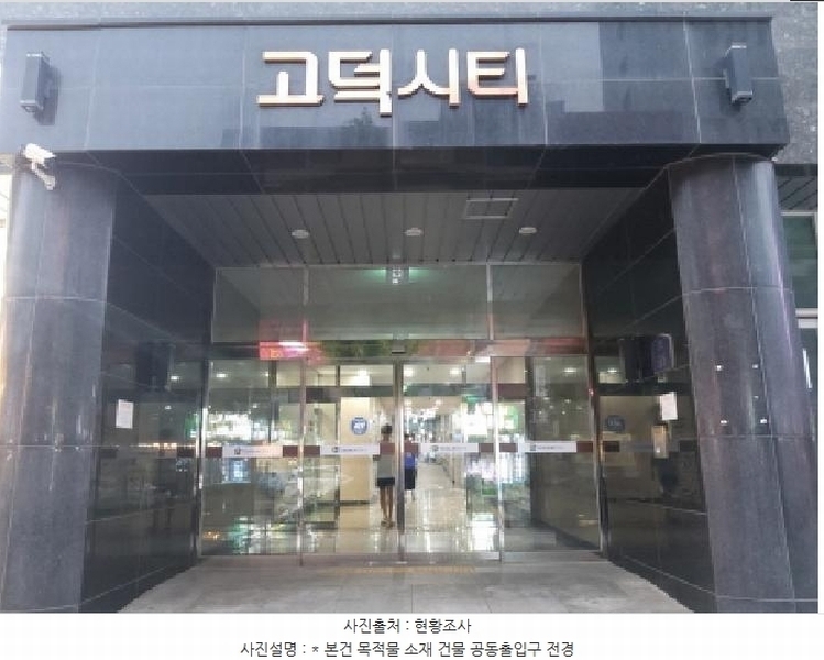 2025타경41814 경기도 평택시 정암로 35, 고덕시티 2층 202호 근린상가 경매 이미지