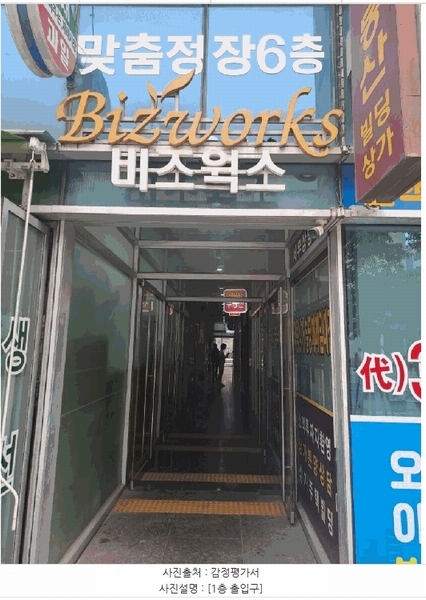 2025타경536 서울특별시 강서구 강서로 391, 문영비즈웍스 8층 802호 근린상가 경매 이미지