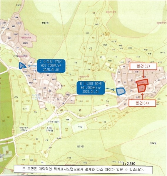 2025타경228 경상남도 의령군 가례면 수성리 64-3 주택 경매 이미지