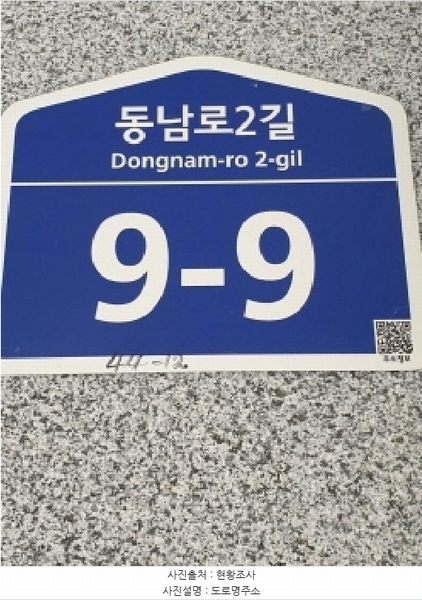 2025타경51061 서울특별시 송파구 동남로2길 9-9, 진하우스 2층 201호 다세대(빌라) 경매 이미지