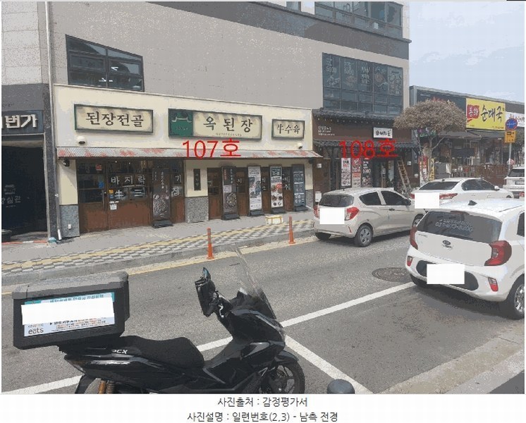 2025타경42619 경기도 안성시 공도3로 9-9, 공도일번가타워 1층 107호 근린상가 경매 이미지