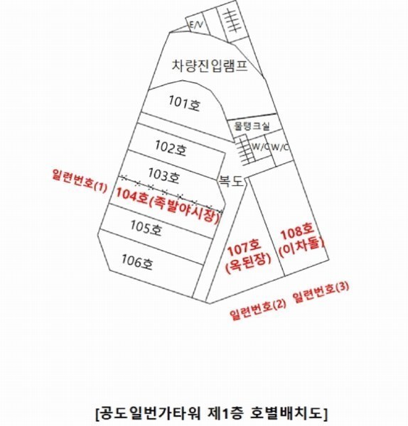 2025타경42619 경기도 안성시 공도3로 9-9, 공도일번가타워 1층 107호 근린상가 경매 이미지