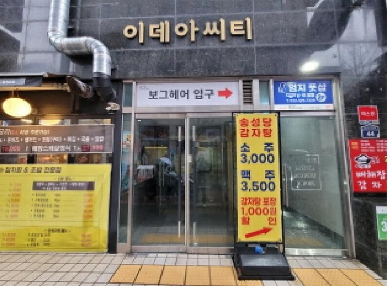2025타경5303 경기도 부천시 원미구 송내대로74번길 44, 이데아시티 10층 1003호 오피스텔[계약41평형] 경매 이미지