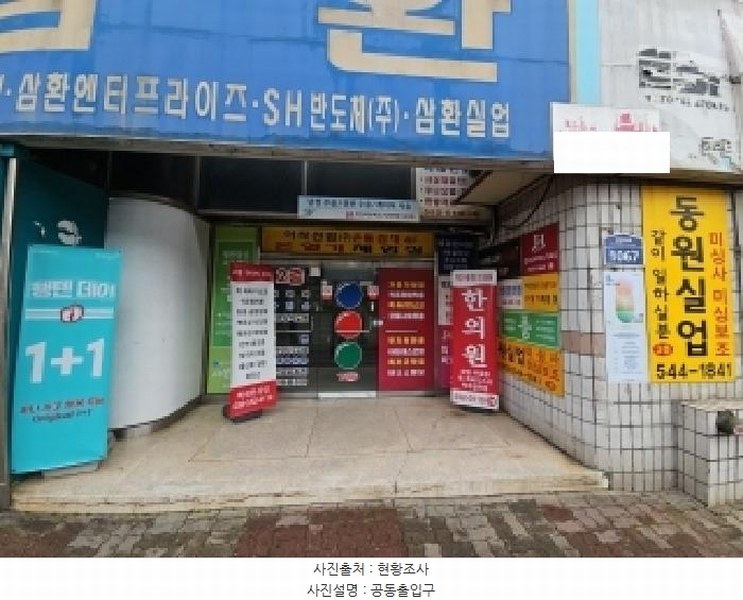 2025타경801 인천광역시 계양구 경명대로 1067, 삼환2빌딩 상가동 2층 203호 근린상가 경매 이미지