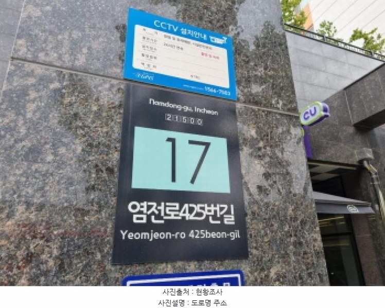 2025타경509934 인천광역시 남동구 염전로425번길 17, 에코파크힐 1층 104호 근린상가 경매 이미지