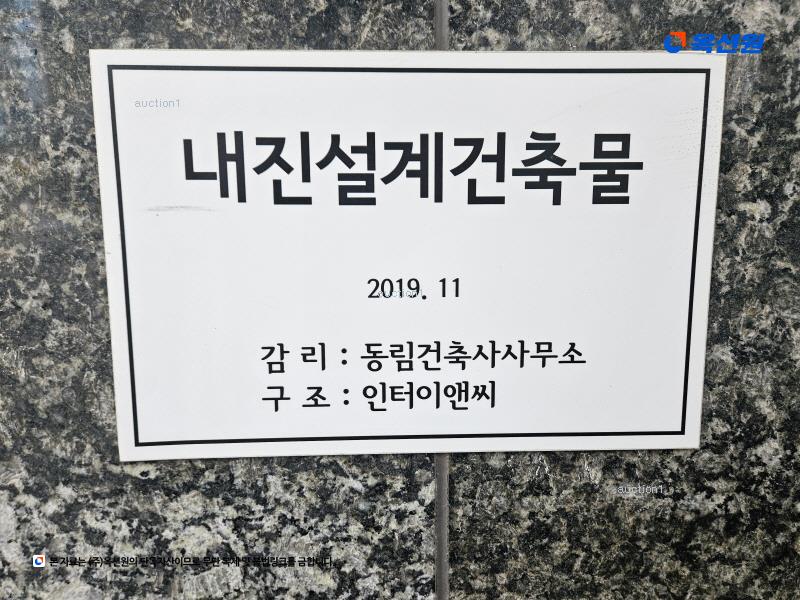 2025타경2015 서울특별시 은평구 응암로21가길 4, 아우르미 6층 602호 오피스텔[계약17평형] 경매 이미지