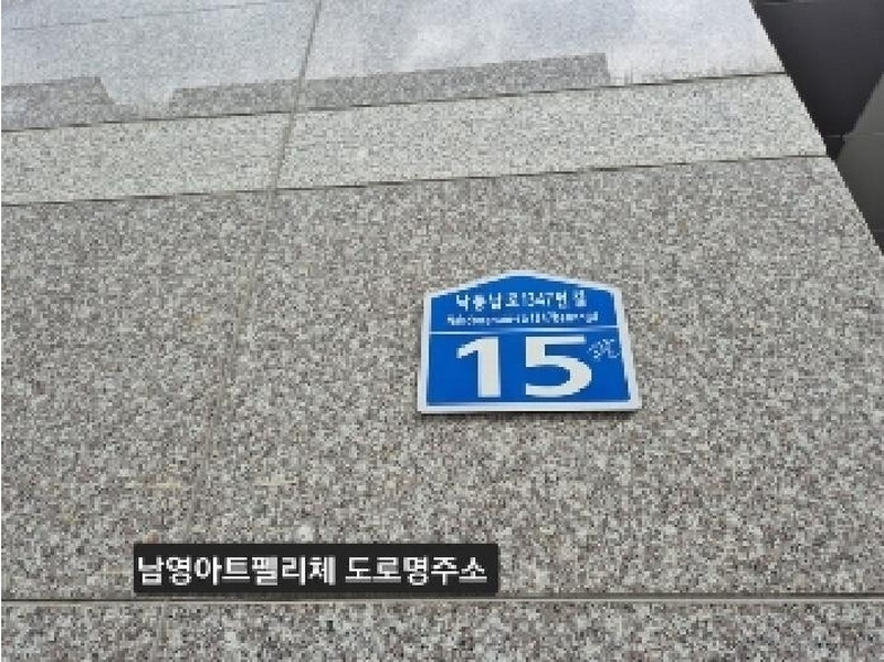 2025타경101790 부산광역시 사하구 하단동 888-9 다세대(빌라) 경매 이미지