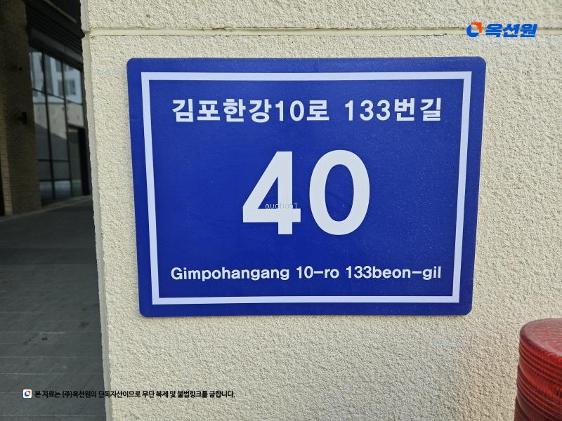 2023타경45888 경기도 김포시 구래동 6871-53 오피스텔[계약16평형] 경매 이미지