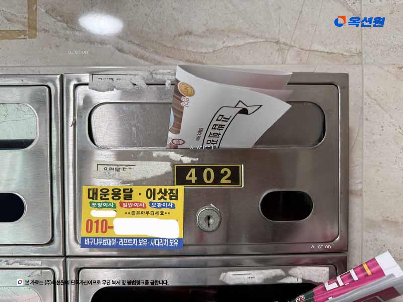 경매 이미지