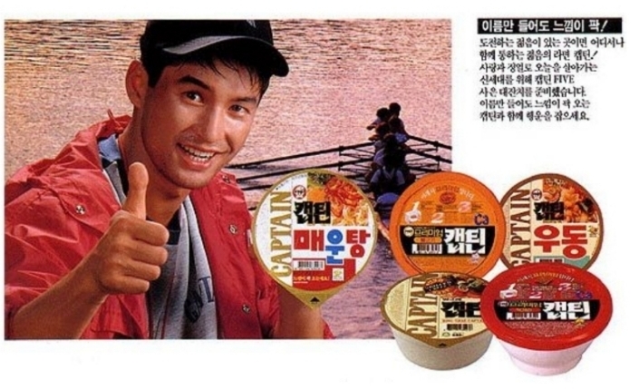 그때 그 시절, 추억의 라면